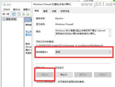 Win10如何开启arp防火墙？Win10中开启arp防火墙的方法