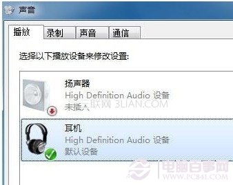 如何设置Win7影音文件双语并行从音箱里同时传出中文和英文
