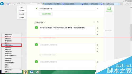 win8笔记本无法搜索wifi信号找不到WLAN该怎么办？