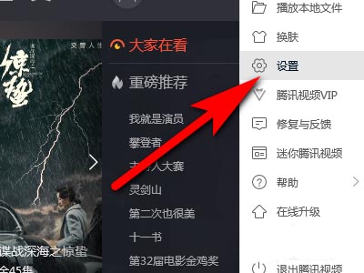 腾讯视频智能限速模式怎么使用?
