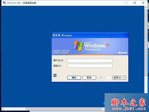 Win10系统远程其他系统电脑提示客户端无法建立与远程计算机的连接的解决方法