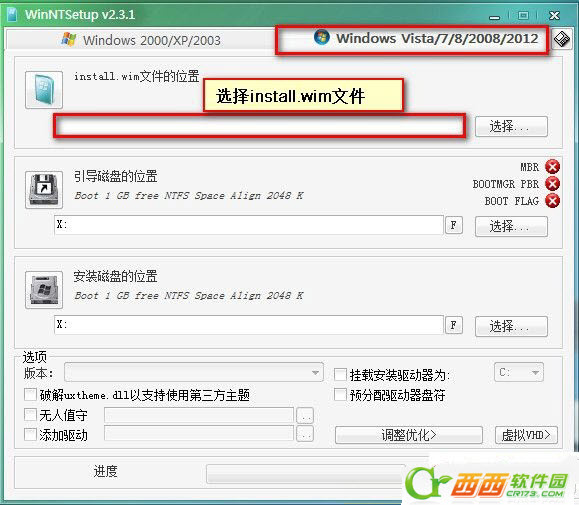 WinNTsetup安装Win8系统图文使用教程
