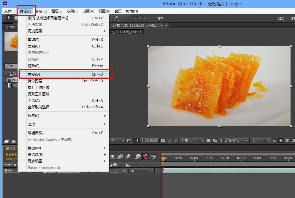 AE视频怎么给局部添加模糊效果? AE模糊效果的制作方法