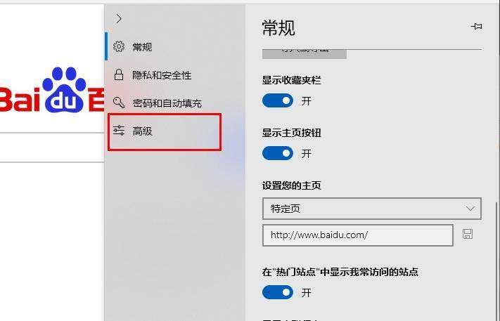 win10系统下edge浏览器怎么禁用js脚本?