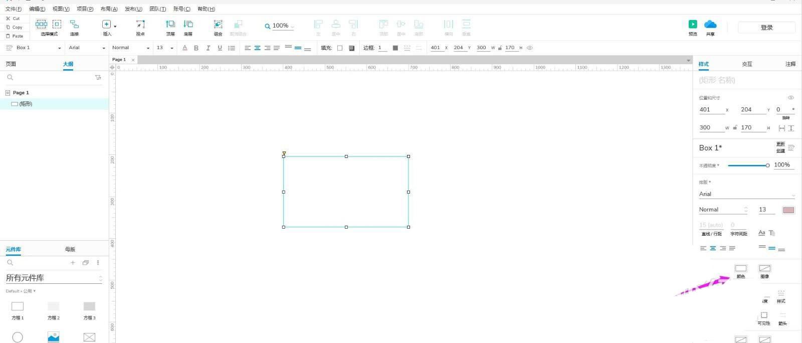 AxureRP图形怎么进行线性渐变填充? Axure填充渐变色的技巧