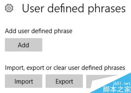 Win10新版Build 14986中文输入法大改进 取代搜狗的节奏?