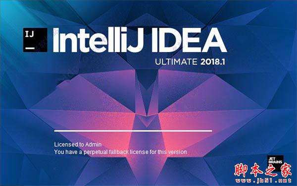 IntelliJ IDEA 2018汉化激活破解+安装详细教程(附注册码汉化补丁)