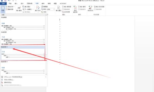 word2013怎样自动生成目录 word目录自动生成的设置方法