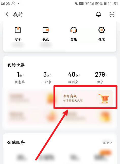 滴滴出行积分有什么用? 滴滴出行积分兑换的技巧