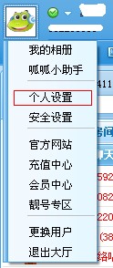呱呱怎么创建房间？呱呱视频社区创建及设置房间教程
