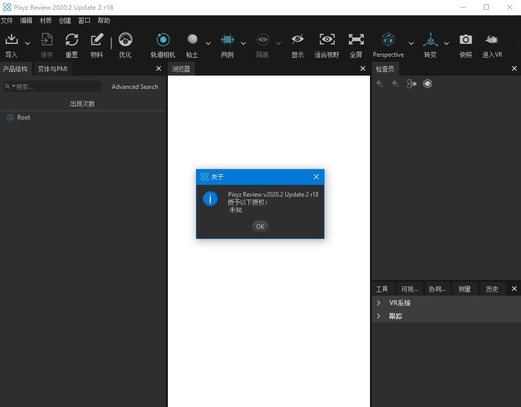 cad文件查看软件 PiXYZ Review 2020 安装及激活教程 附软件下载