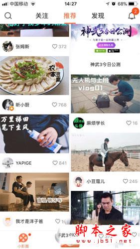 小影相册MV如何制作  小影相册MV制作教程