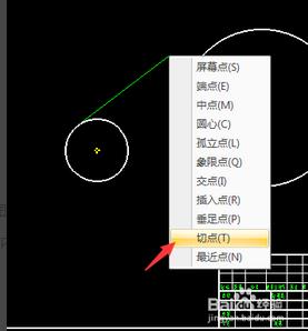 CAXA怎么给两个圆绘制切线?