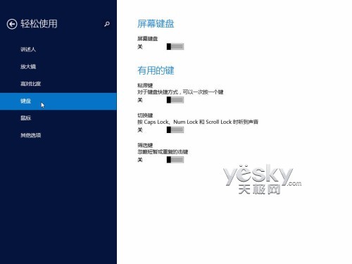 Windows 8.1全新&ldquo;电脑设置&rdquo;功能图文介绍