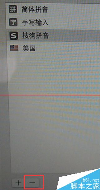 苹果mac系统怎么添加或删除第三方输入法？