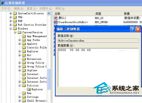 WinXP光盘不能播放如何启用光盘自动播放功能