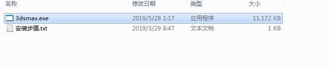 3ds Max 2020怎么安装？3dsMax2020 64位详细安装激活教程(附注册机下载)