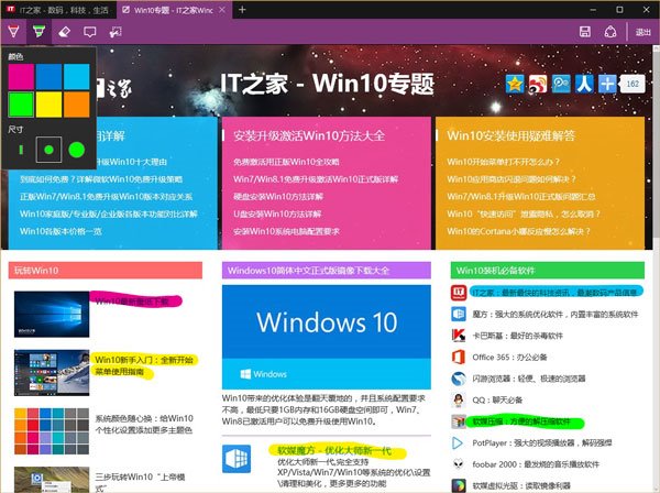 十个Win10隐藏功能详解