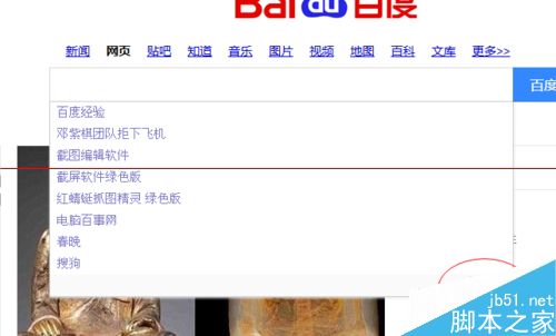 百度搜索框中关键字的历史记录怎么彻底删除？