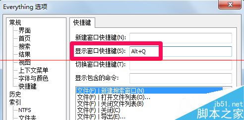 中文版everything文件快速搜索工具的使用技巧