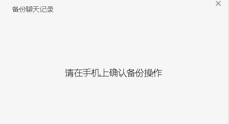 微信电脑版聊天记录怎么备份？微信电脑版备份聊天记录方法图解