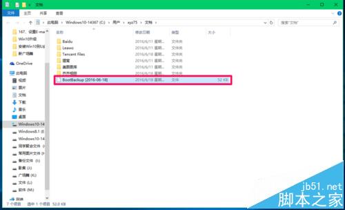 win10预览版14361升级14367后怎么恢复开机启动项?