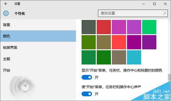 Win10隐藏技能让任务栏变得更透明的技巧