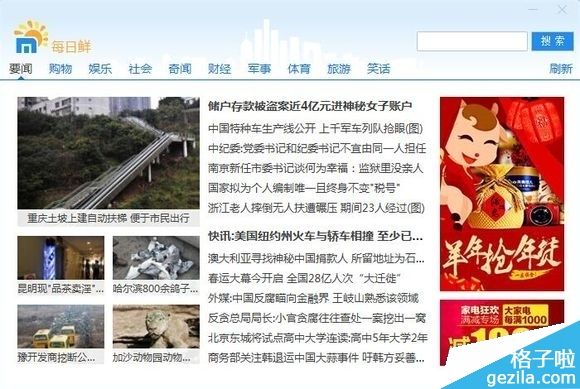 如何关闭傲游浏览器的每日鲜