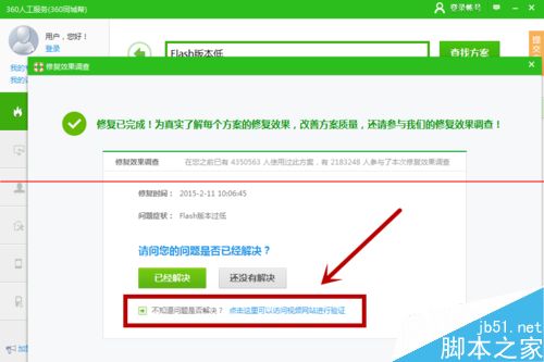 电脑提示Flash版本过低不能播放视频该怎么办?