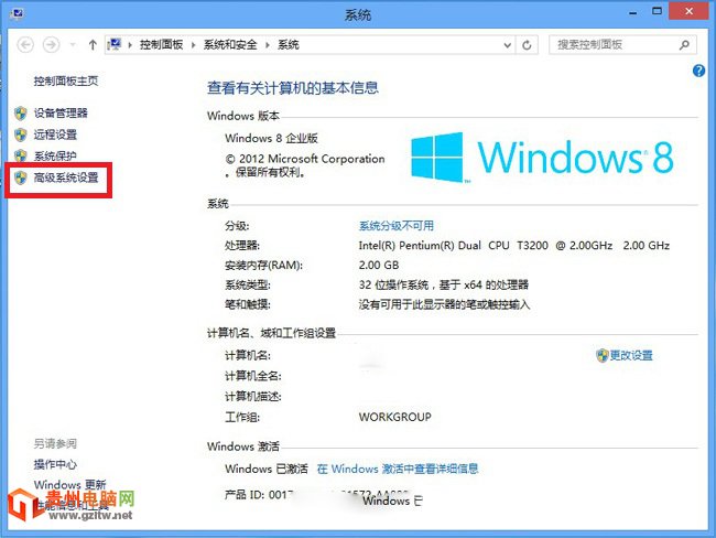 Win8系统需要设置虚拟内存吗?Win8虚拟内存设置多少合适?
