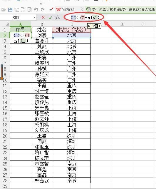wps表格中的数据怎么设置同类别同序号排序?