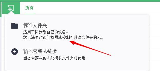 微力同步Windows版怎么使用？微力同步使用详细教程(含各种问题解答)