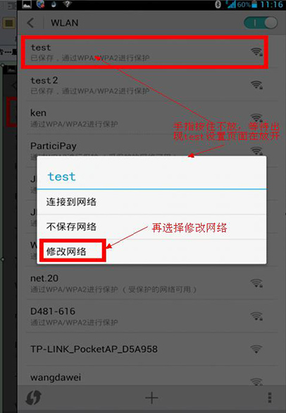ADSafe广告管家手机广告屏蔽方法步骤
