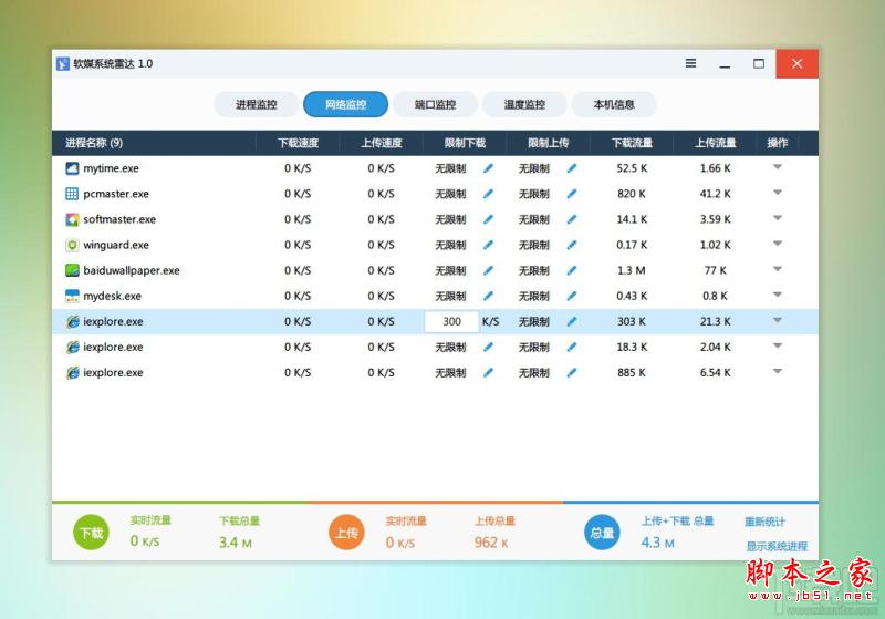 软媒魔方6.0正式版体验 魔方6.0发布功能介绍