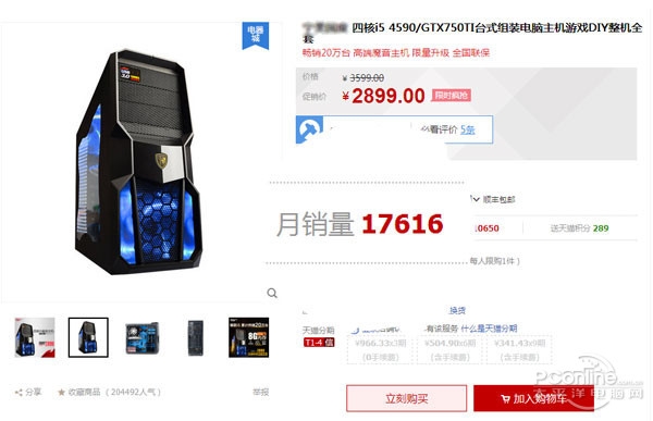 反吐槽话题:网上买的电脑主机都是二手货?