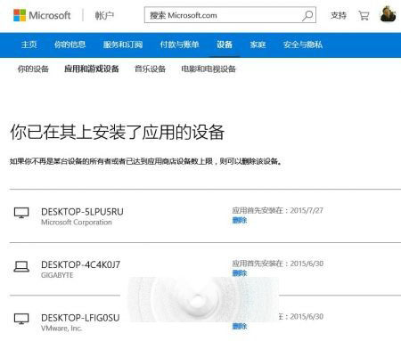 Win10不能安装应用/游戏？ 最多只能安装10台设备的解决办法