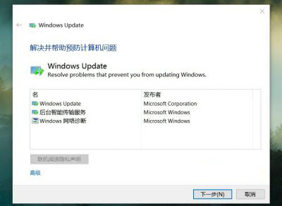 Win10更新提示错误0x80244019怎么办?Win10错误0x80244019解决方法