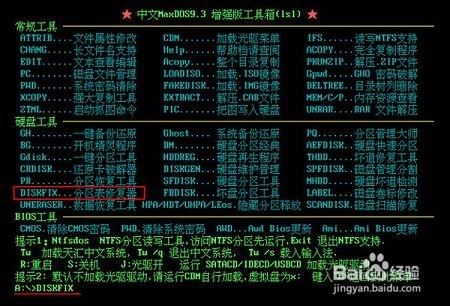 电脑蓝屏出现错误代码c0000145该如何修复?