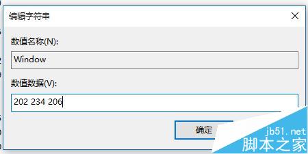 Win10窗口的白色背景颜色怎么设置成护眼色?