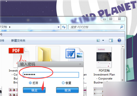 Win7电脑如何给word文档加密？