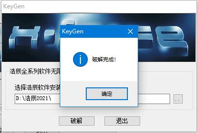 浩辰CAD给排水2021怎么激活 浩辰CAD给排水2021激活使用教程