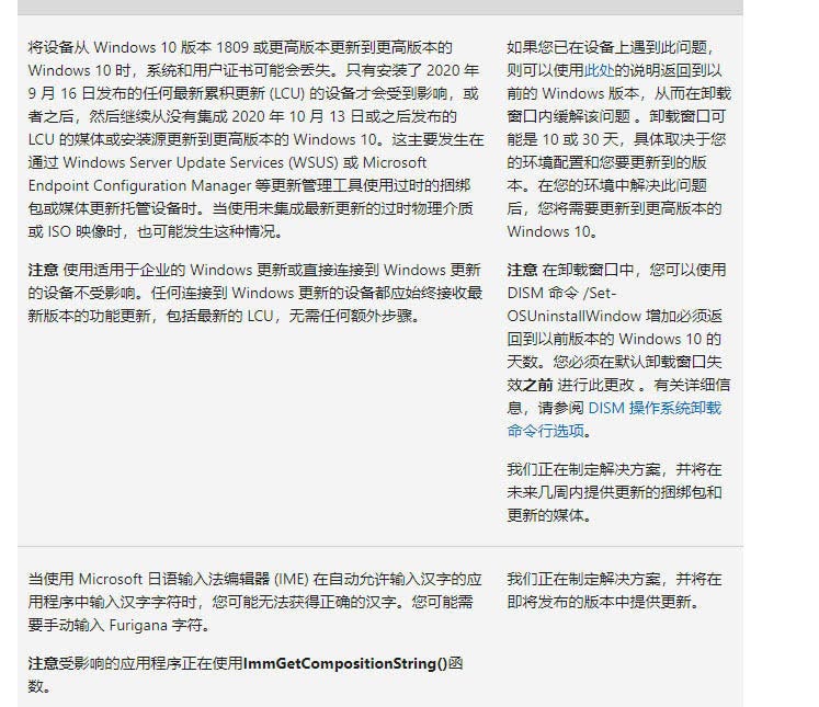 win10最新补丁KB5003690发布 重点修复某些游戏性能问题