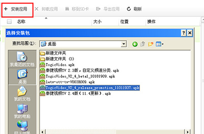 网络高清机顶盒天猫魔盒看电视直播方法