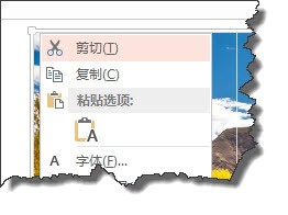 ppt图片怎么分割成相同大小的三部分?