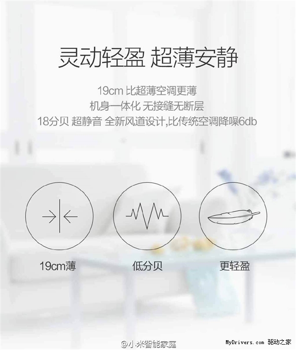 小米联合美的放大招：年轻人的第一台空调