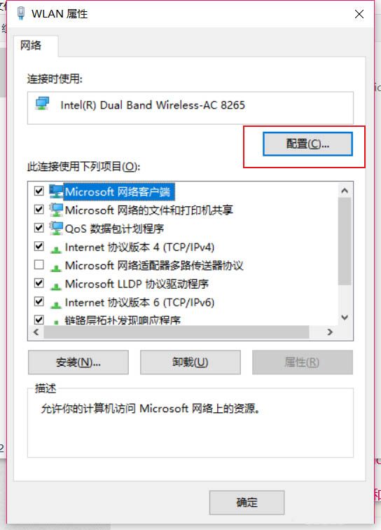 Win10电脑连接Airpods总是断断续续的该怎么办?