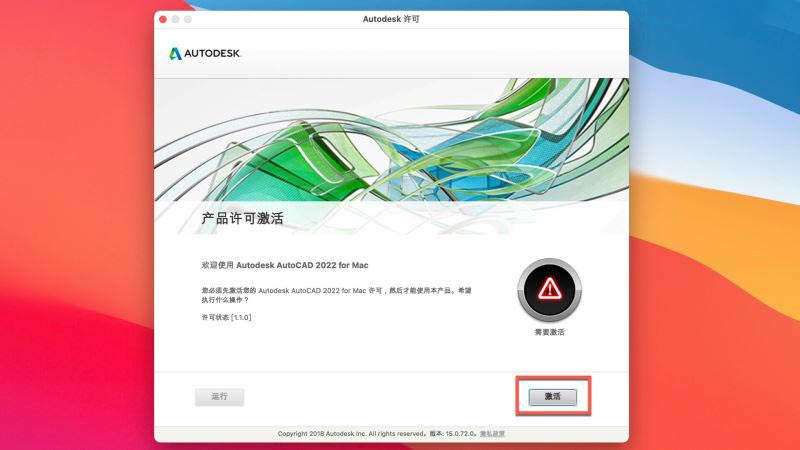 Autodesk AutoCAD2022Mac怎么安装激活 含PC/Mac下载地址