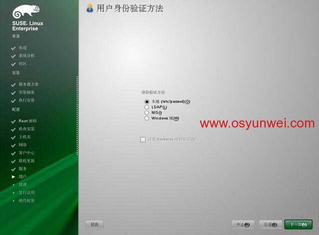 SUSE Linux Enterprise Server 11 SP1 安装教程图文详解