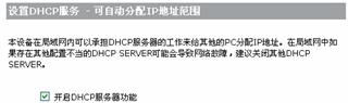 H3C Aolynk BR104H家庭宽带路由器的设置图文教程