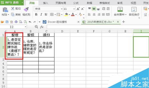 在Excel单元格内怎么设置自动换行?